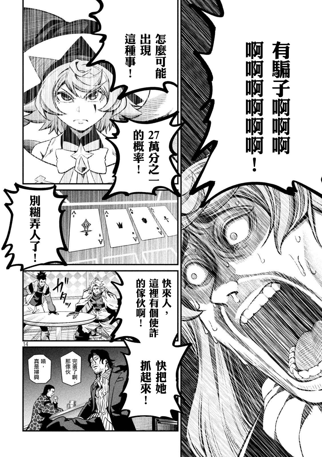 第110话5