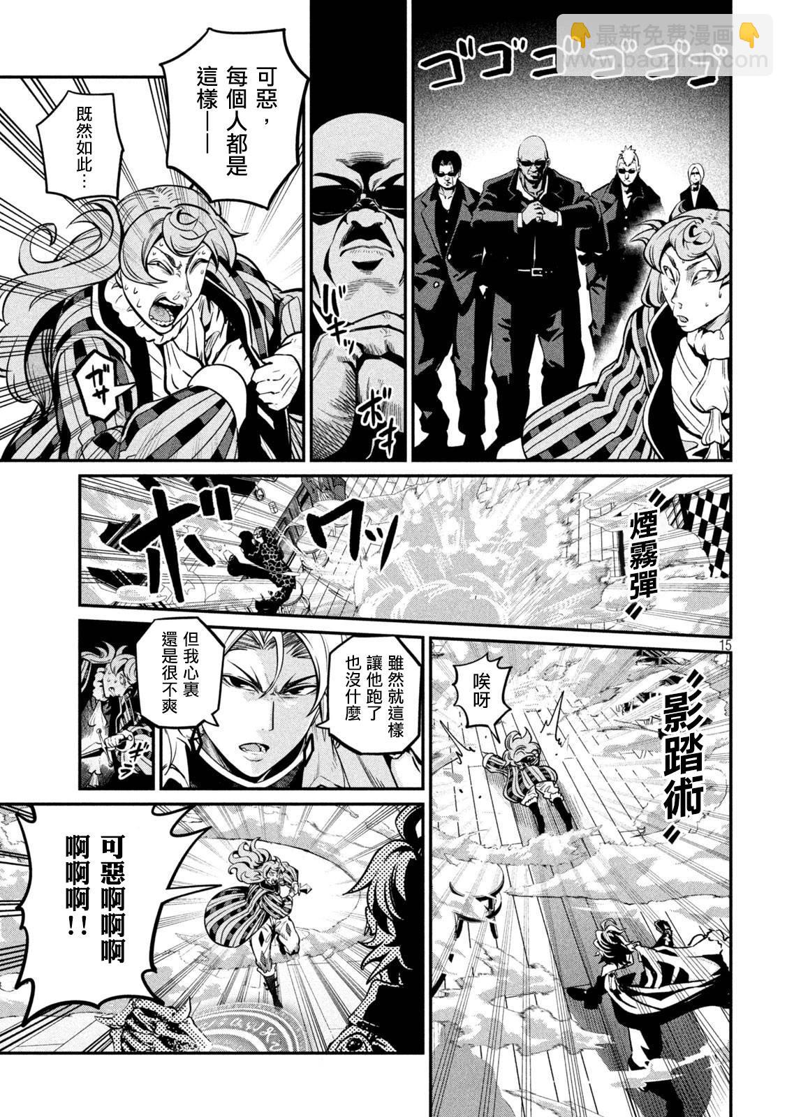 第110话6