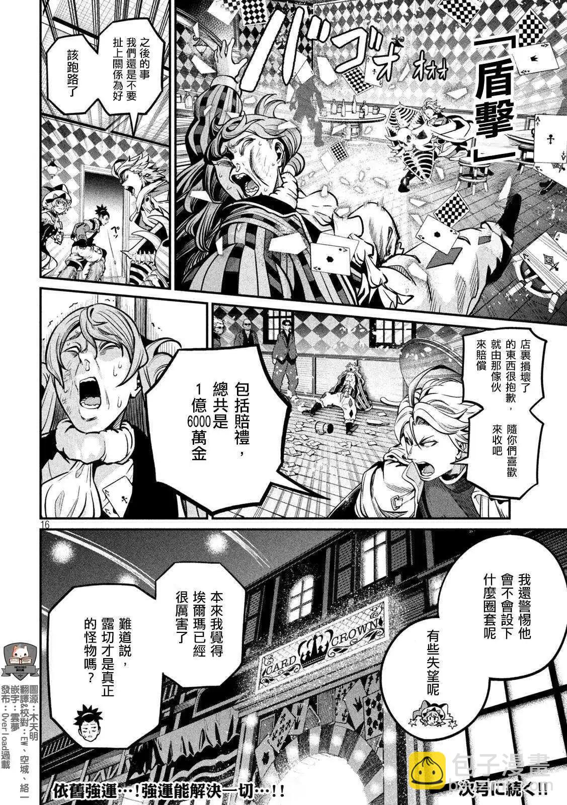 第110话7
