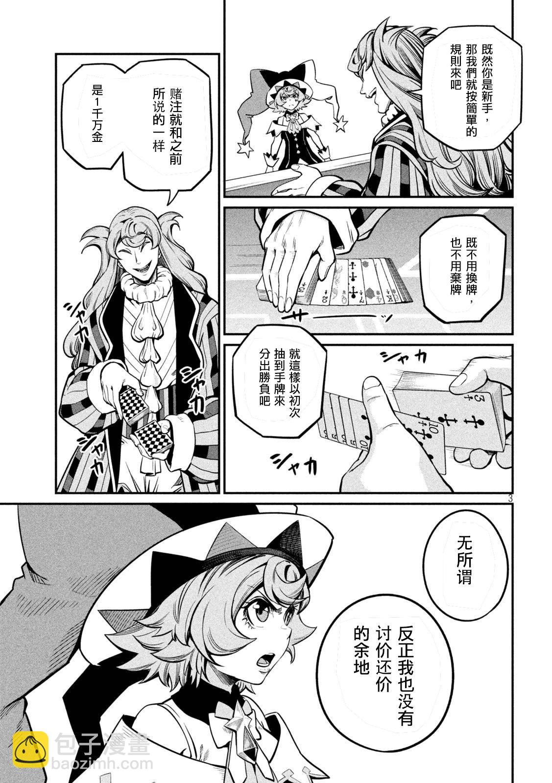 第110话8