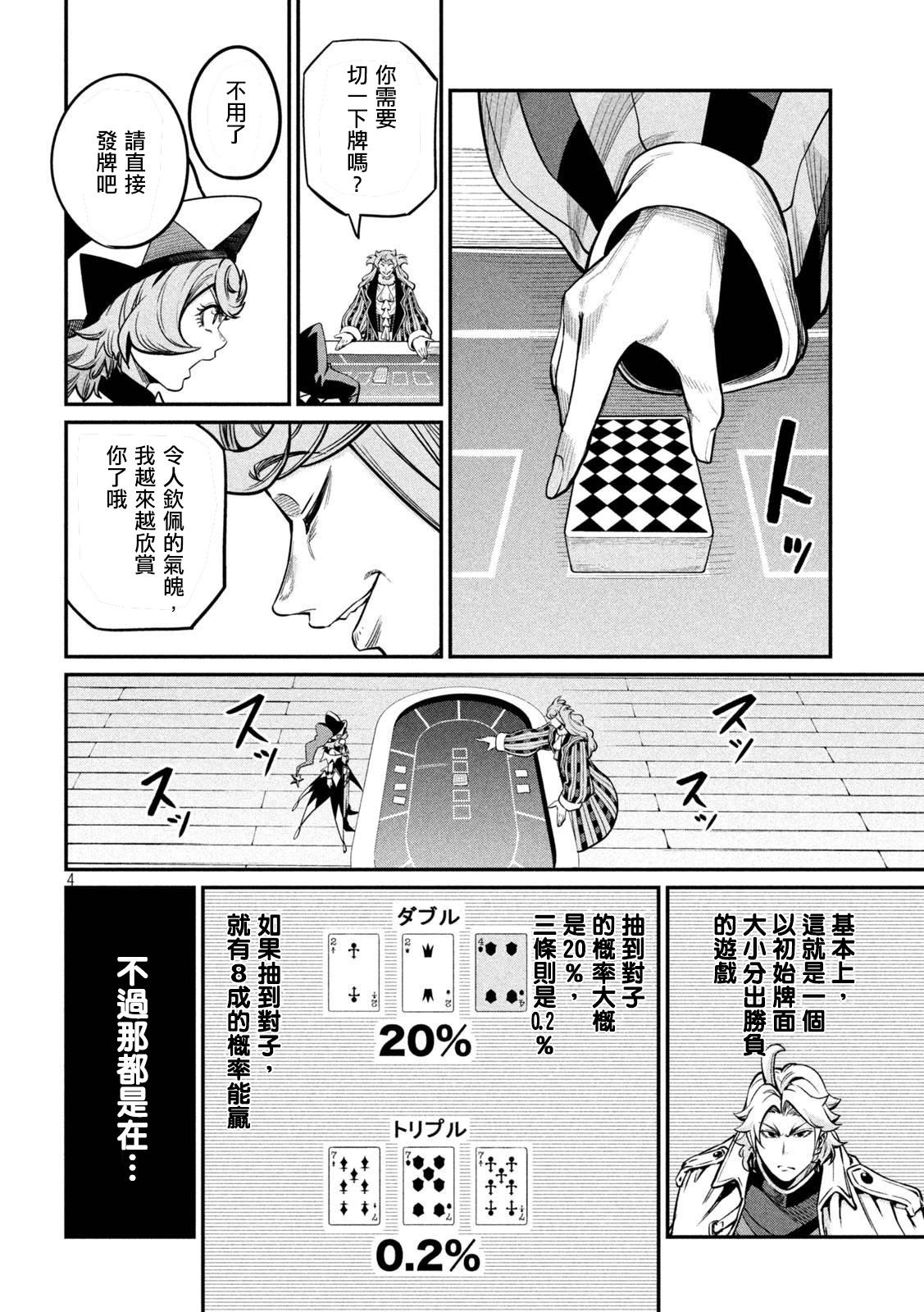 第110话9