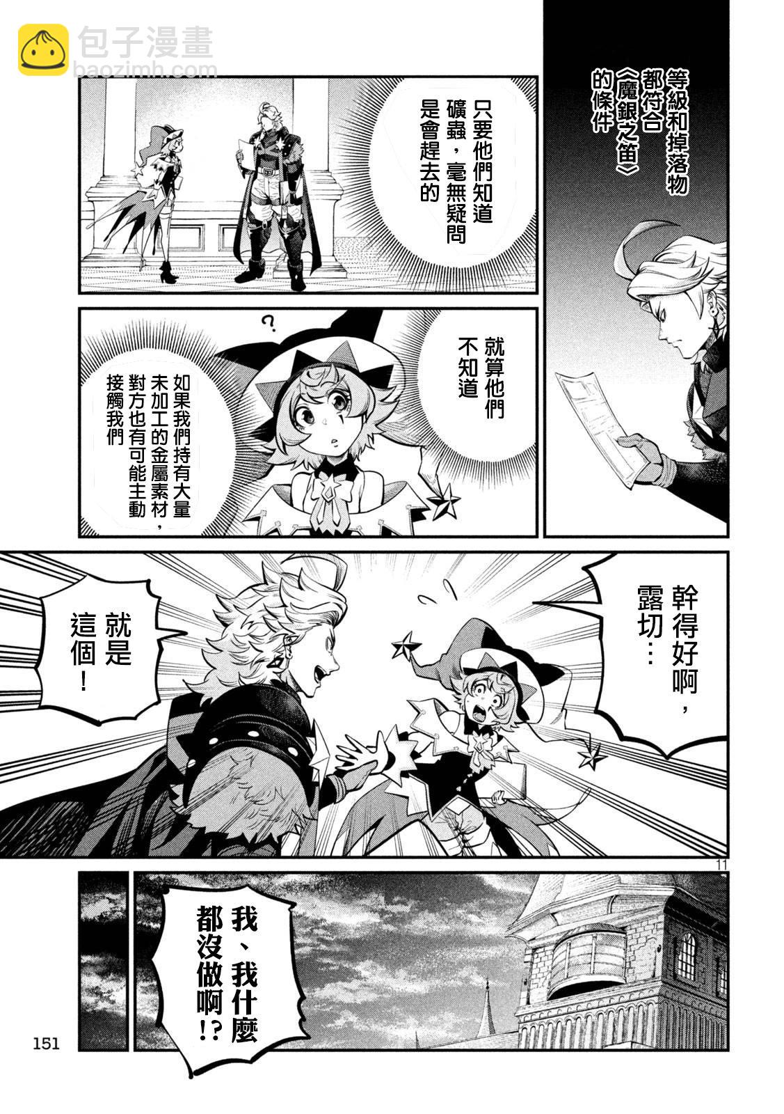第113话10