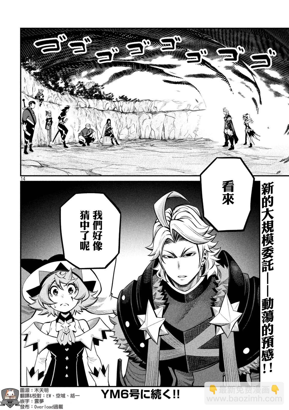 第113话13