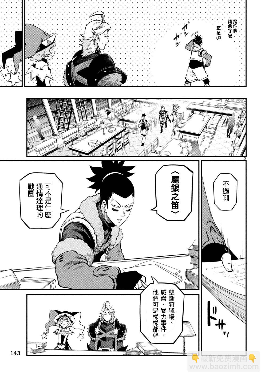 第113话2
