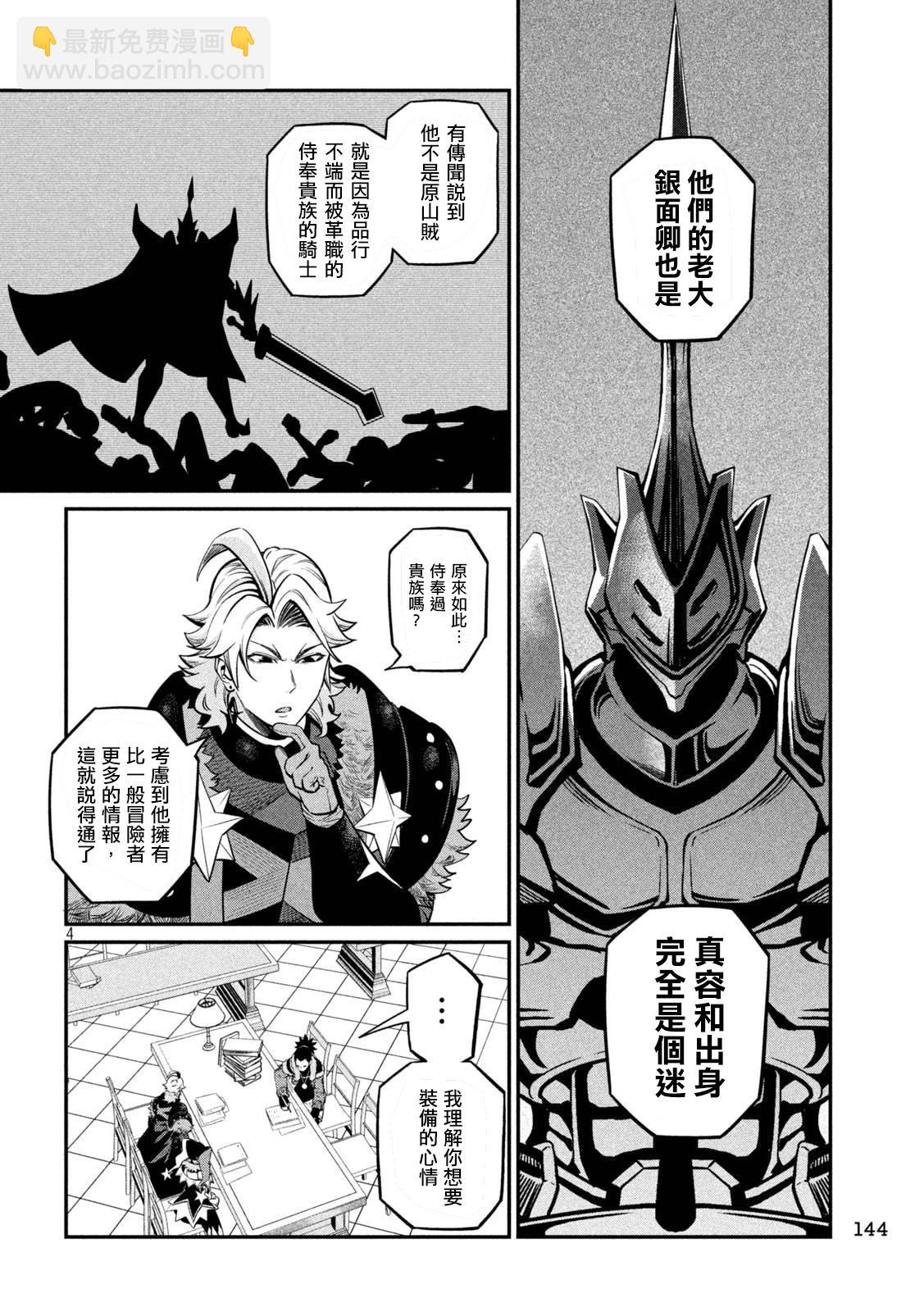 第113话3