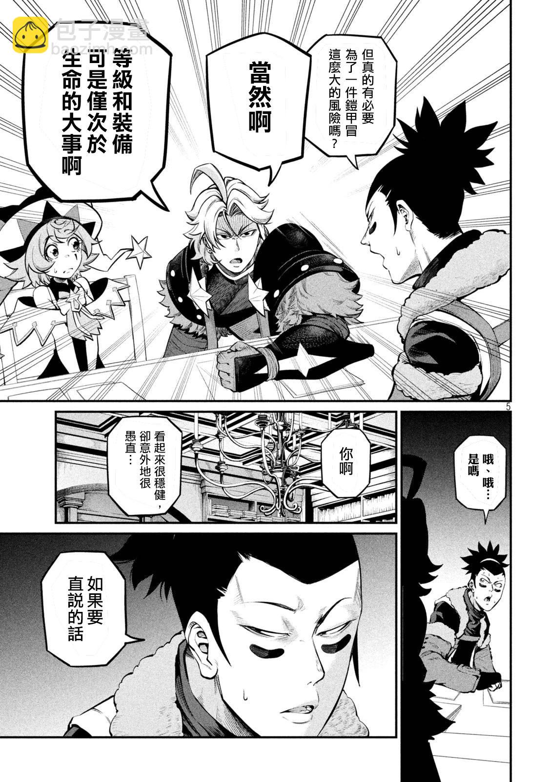 第113话4