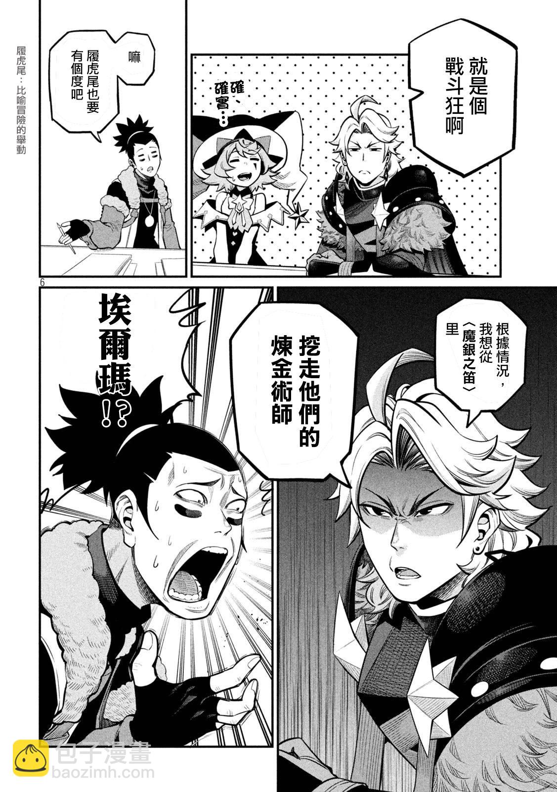第113话5