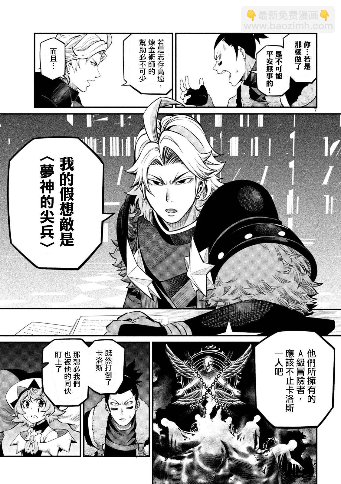 第113话6