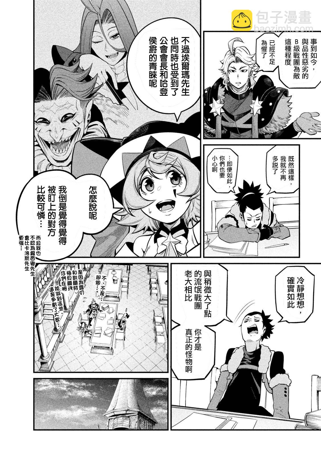 第113话7