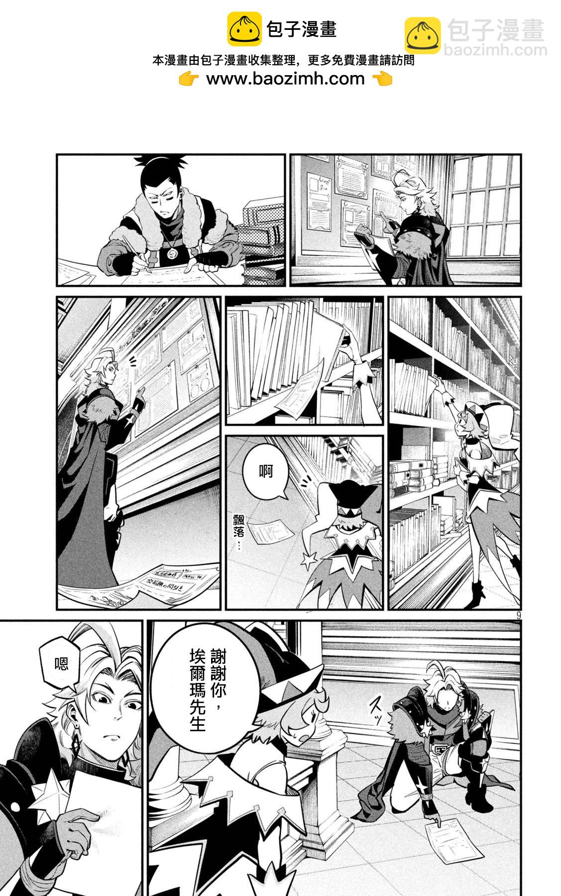 第113话8