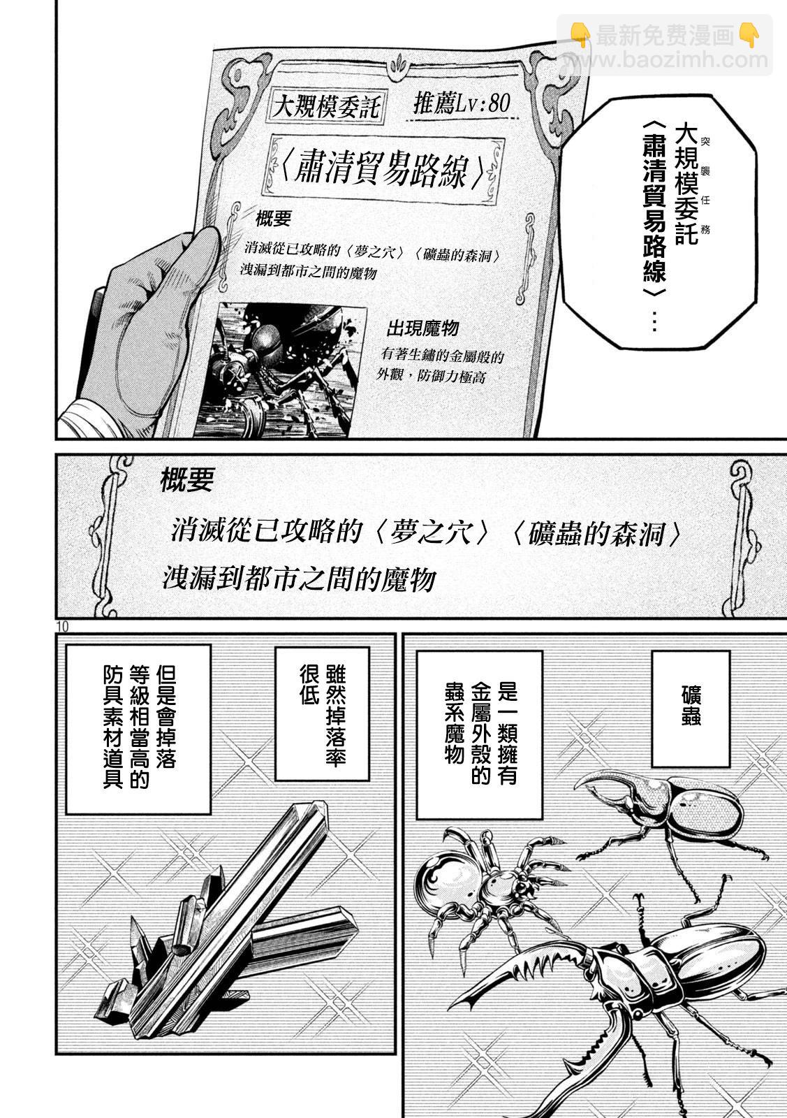 第113话9