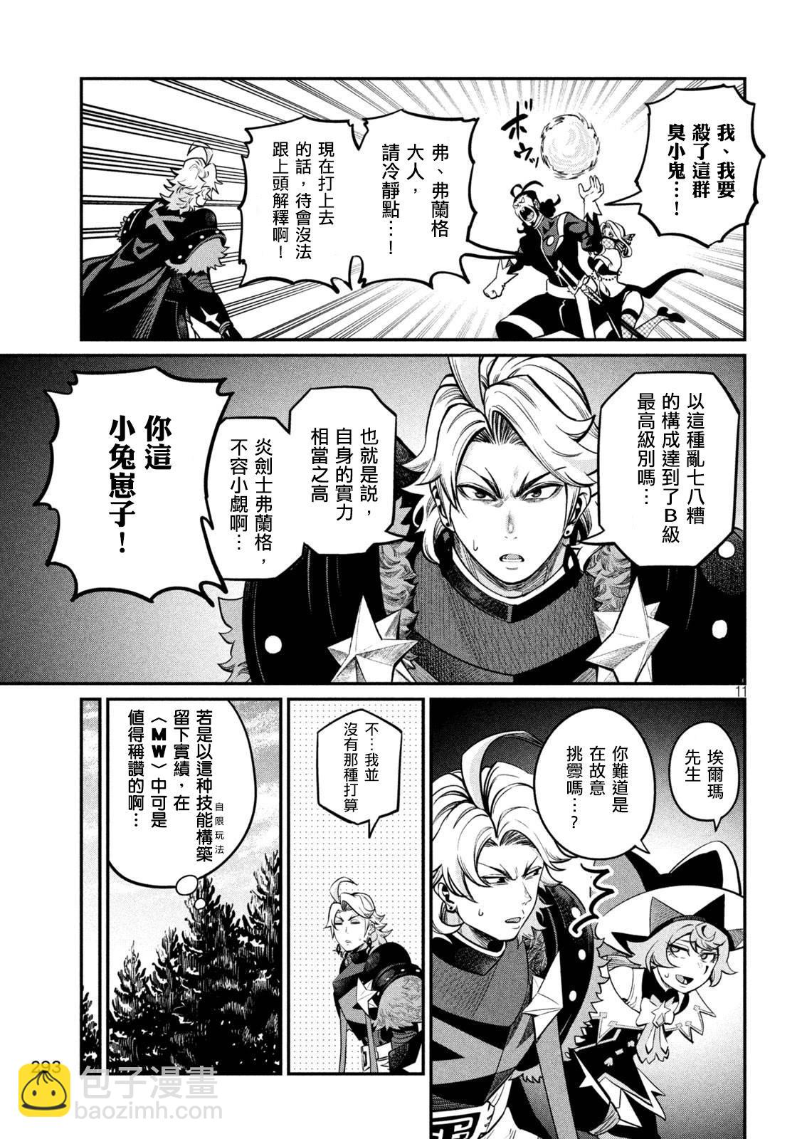 第114话10