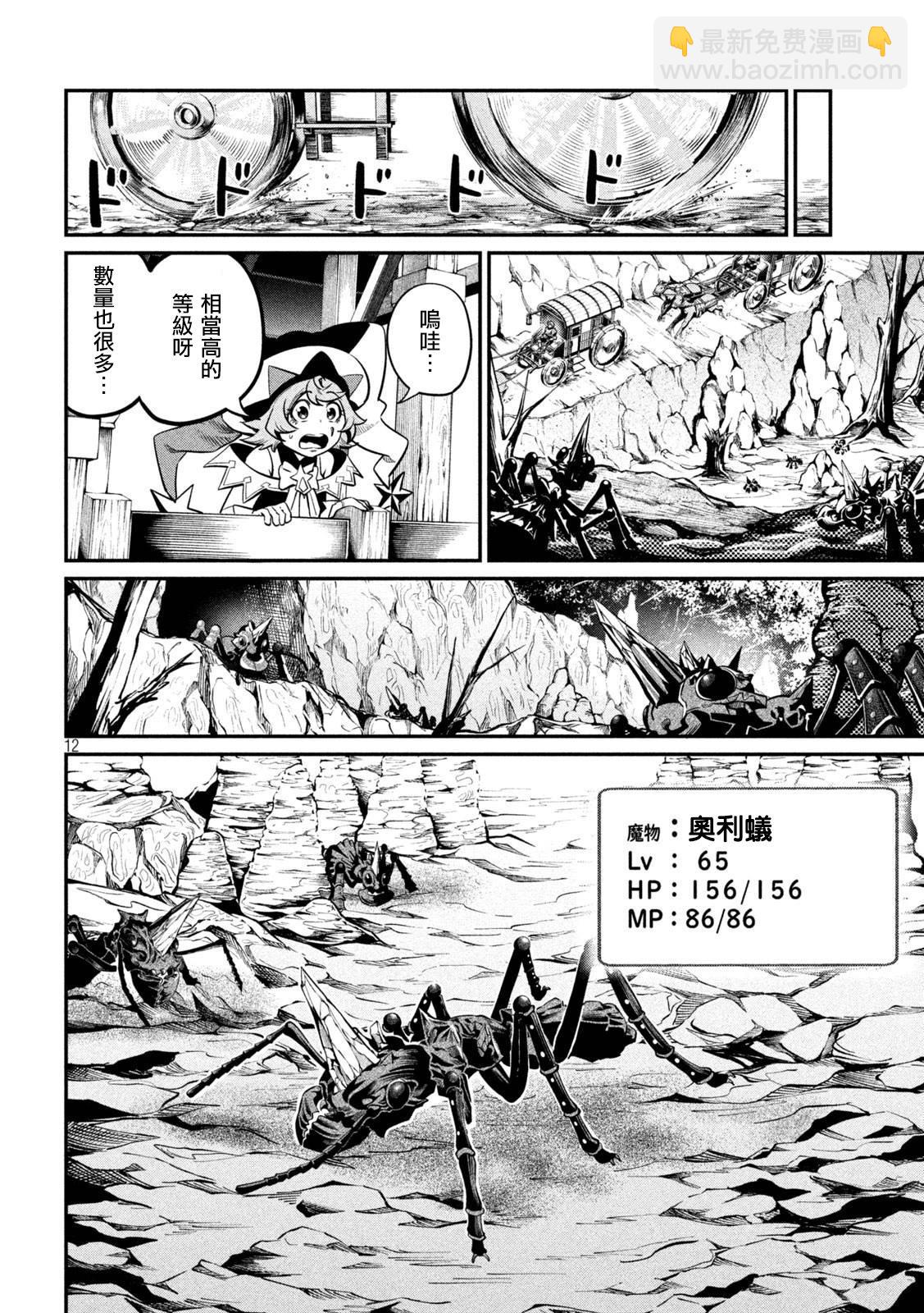 第114话11