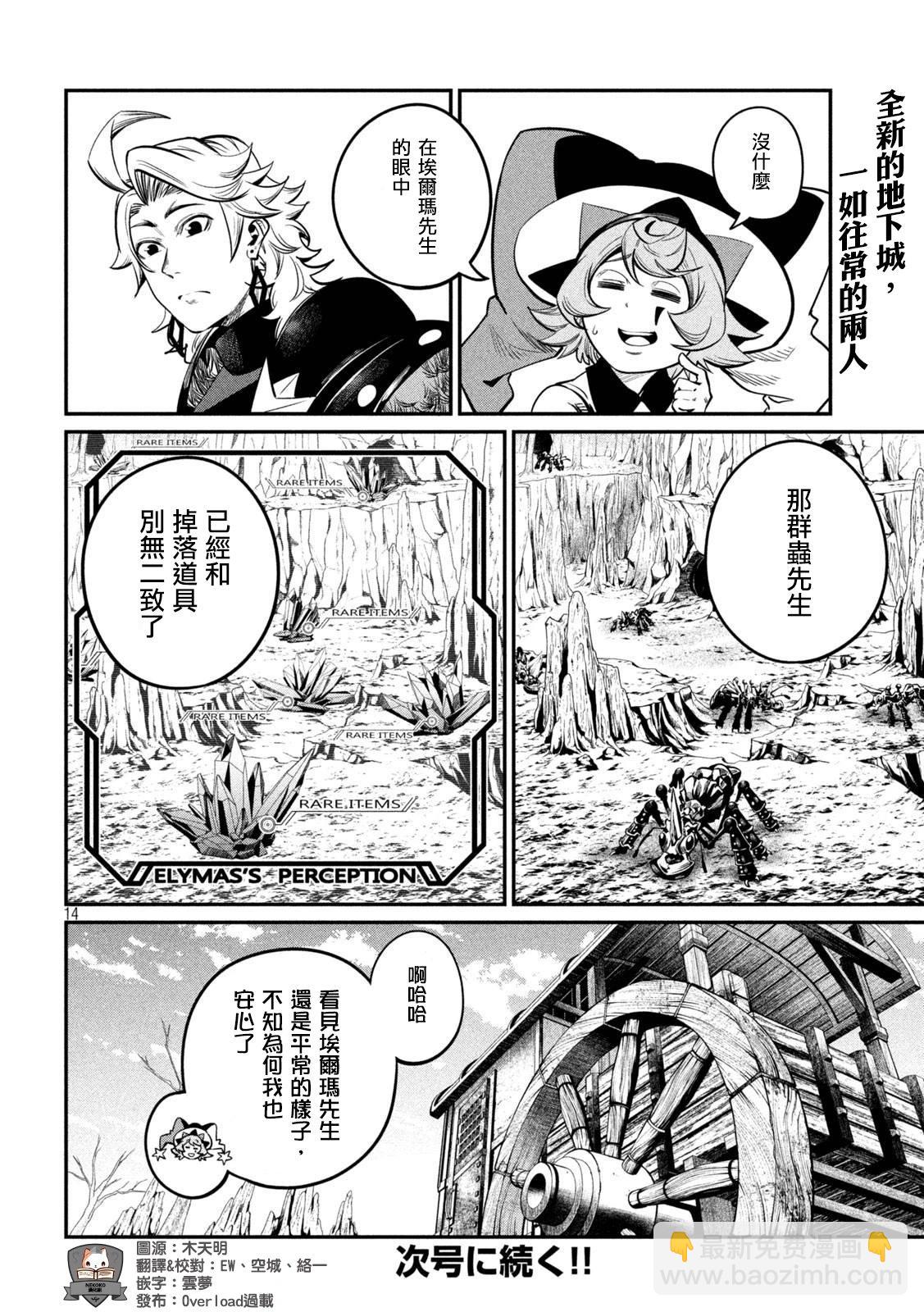 第114话13