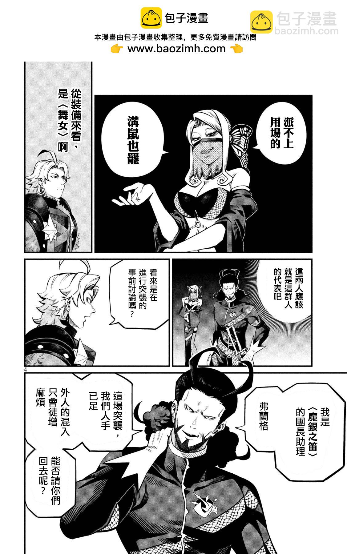 第114话3