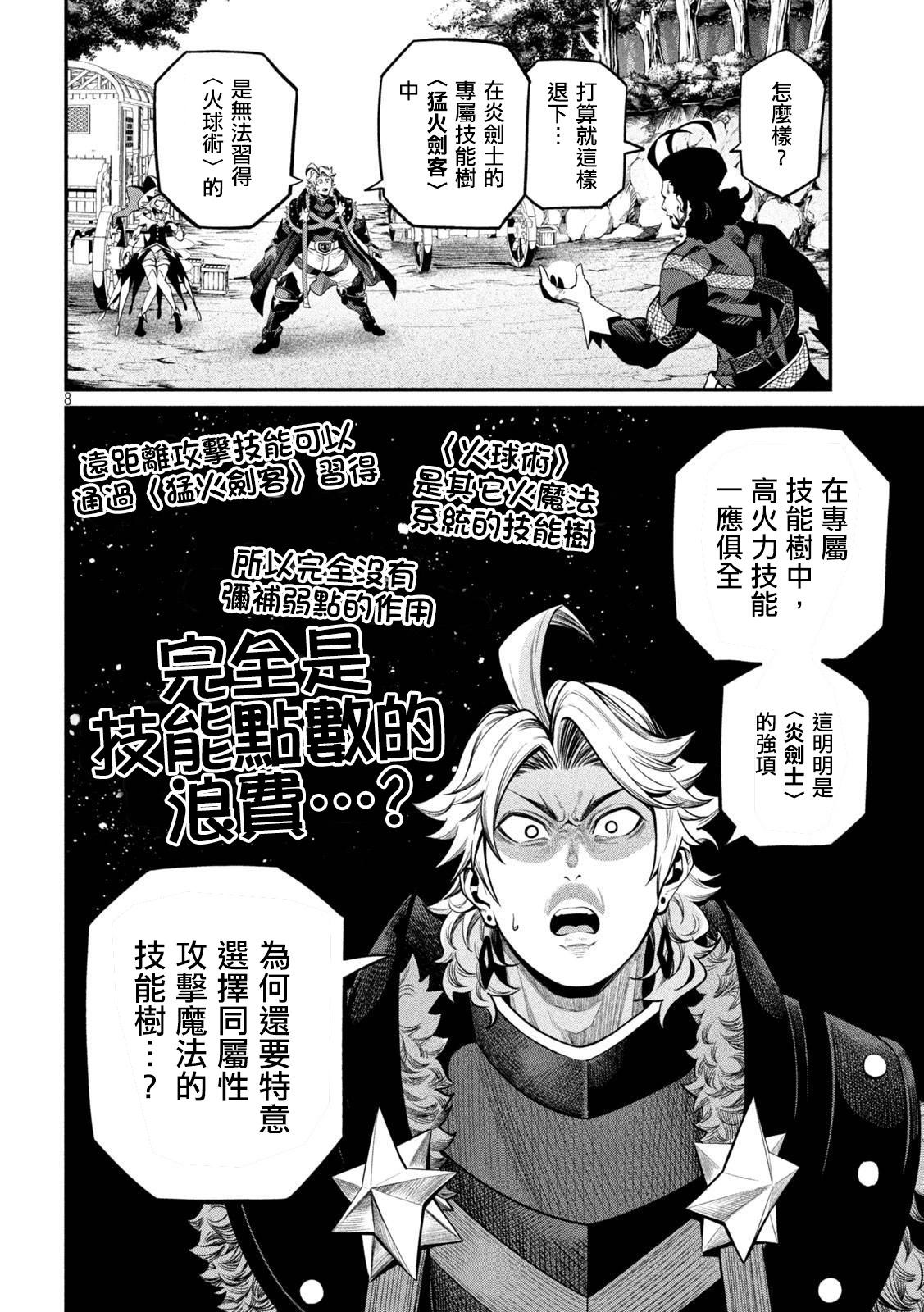 第114话7