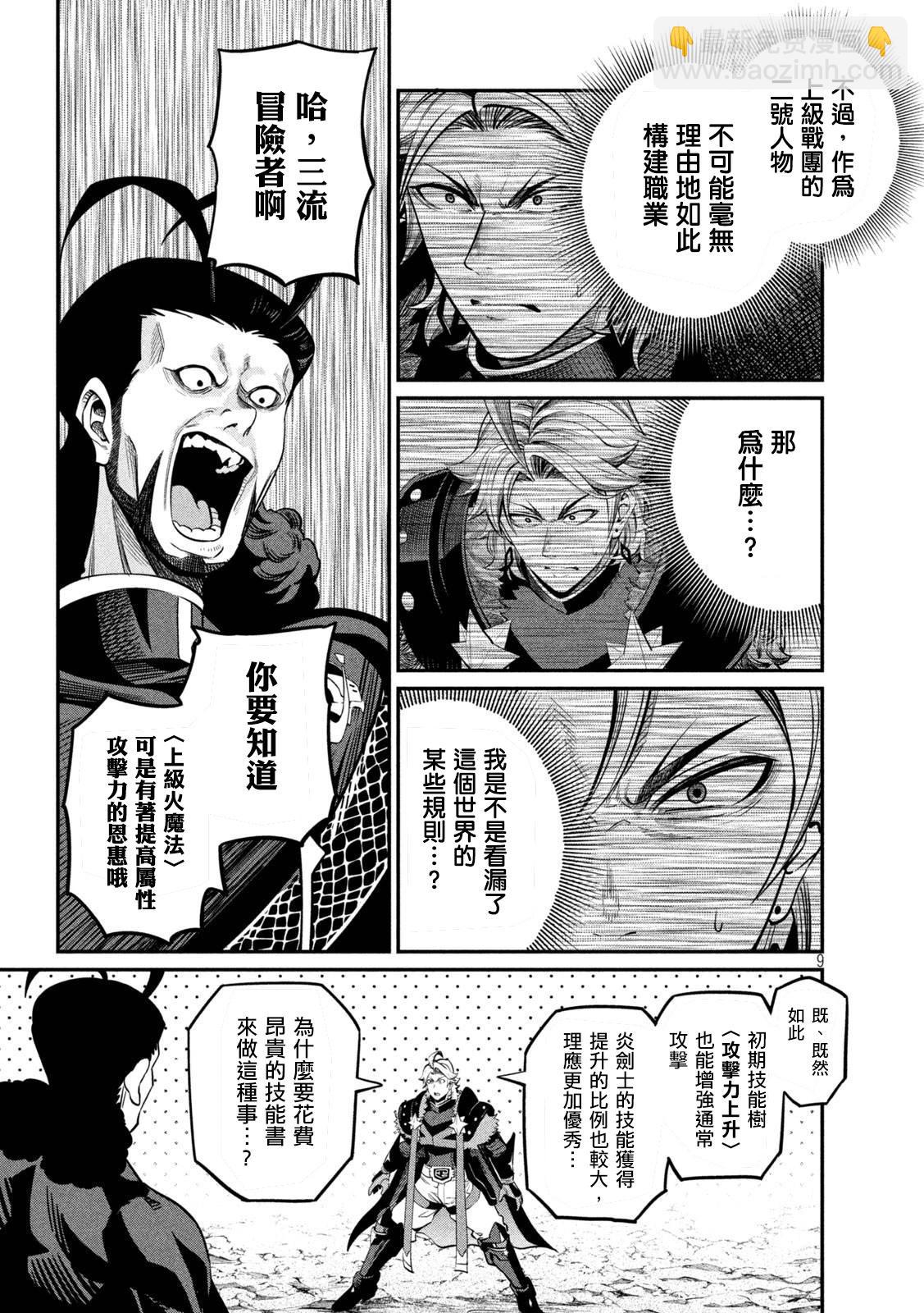 第114话8