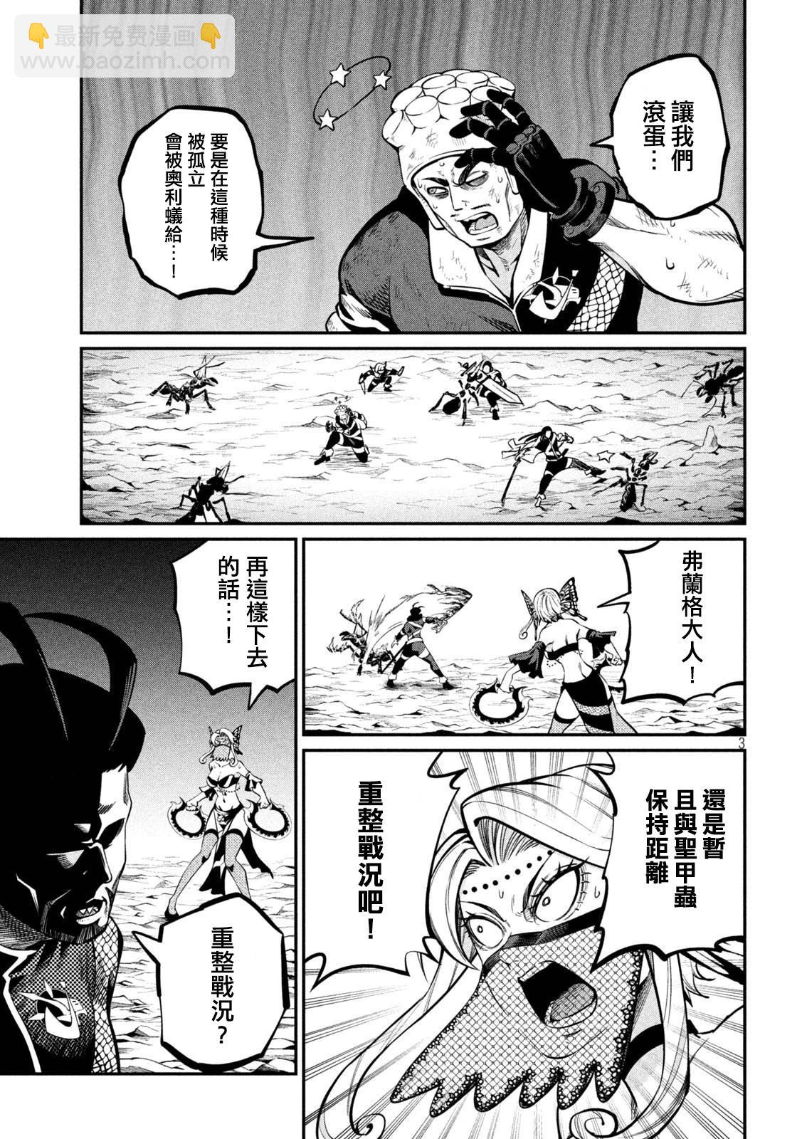 第118话2