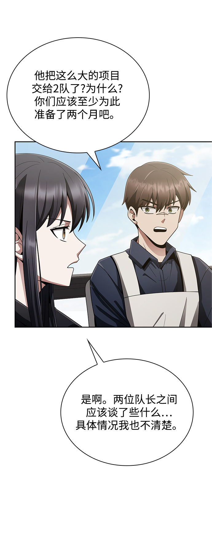 第14话83