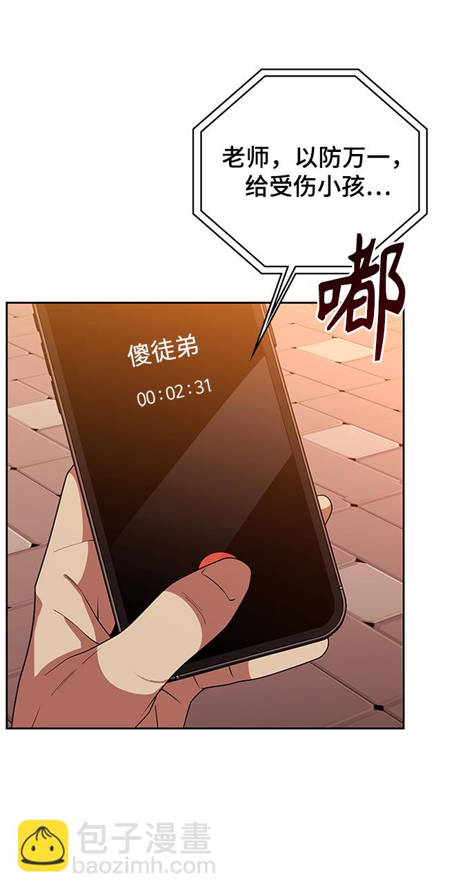 第20话79