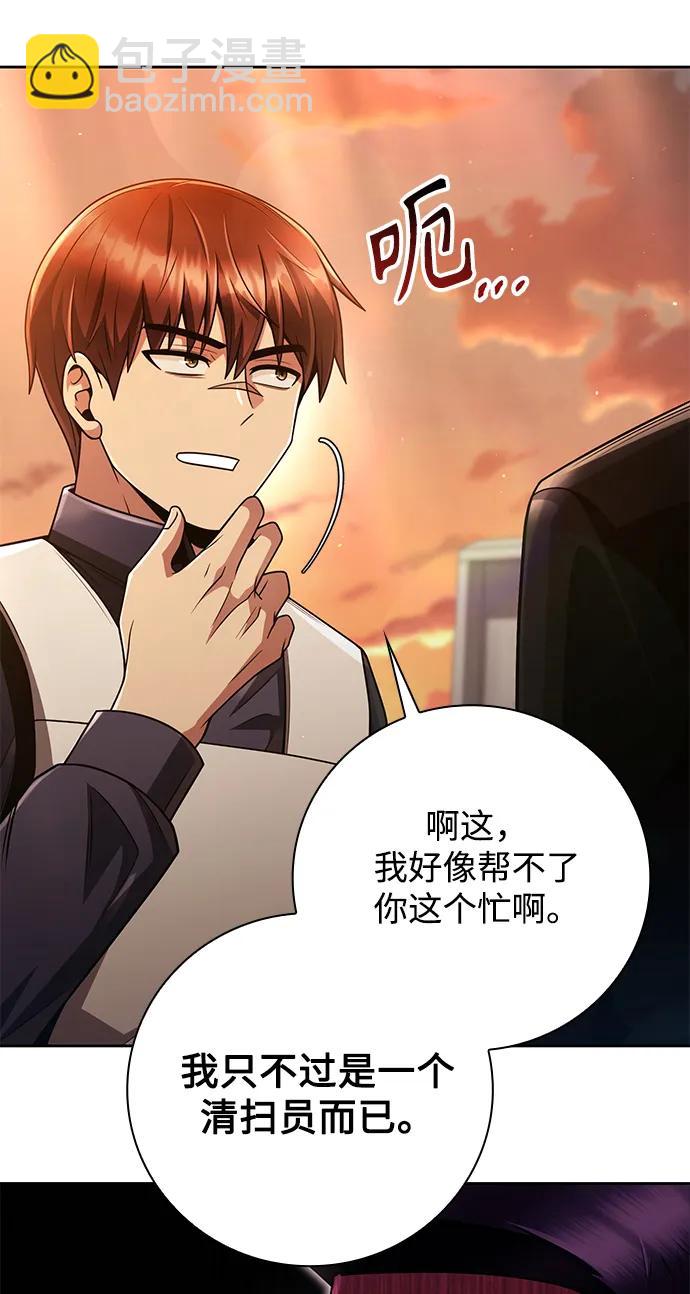 第43话5