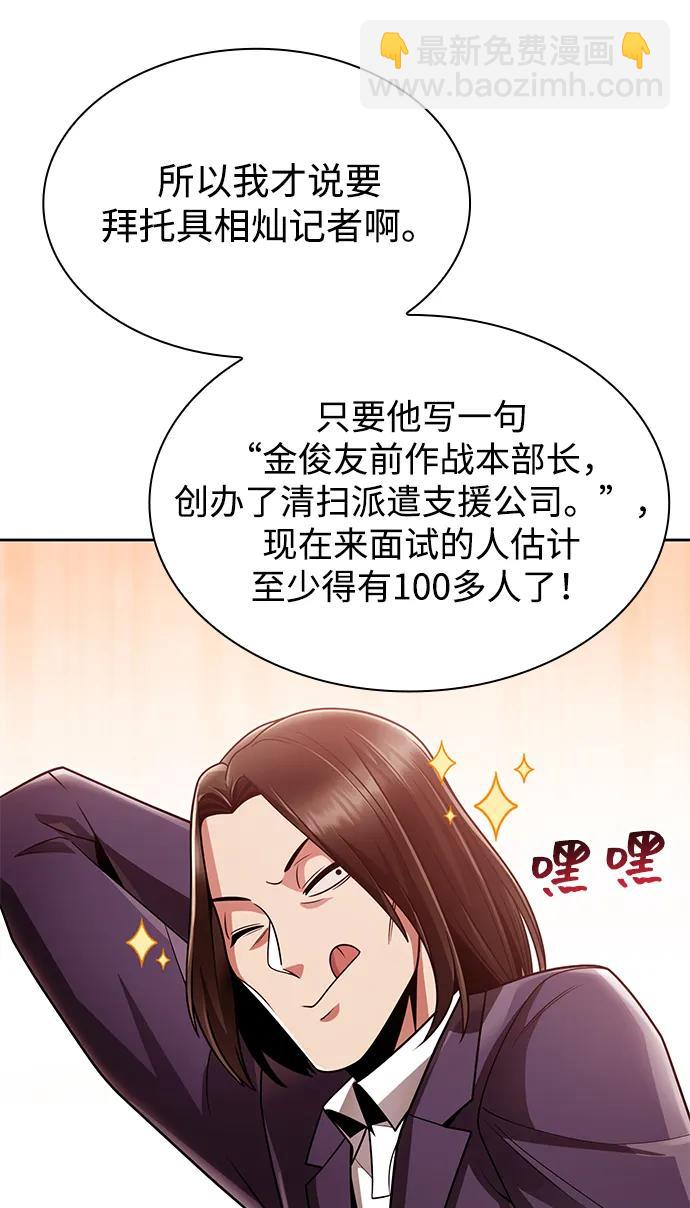 第69话11