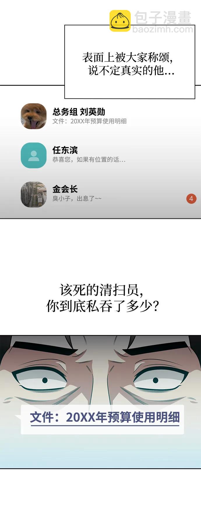 第69话43