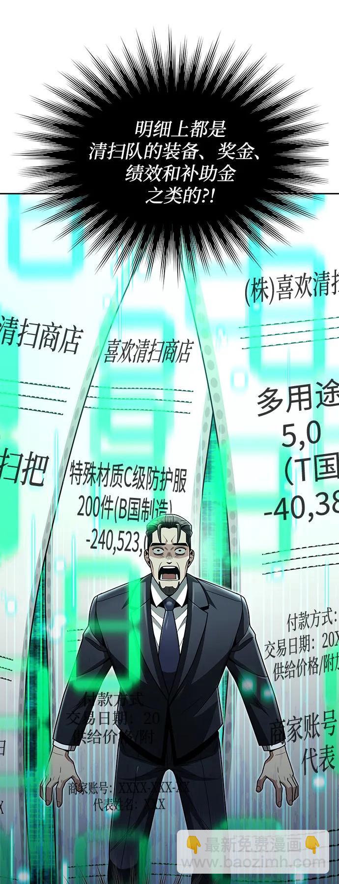 第69话44