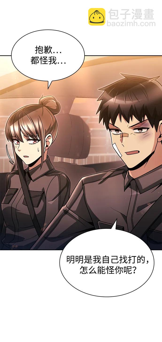 第71话55