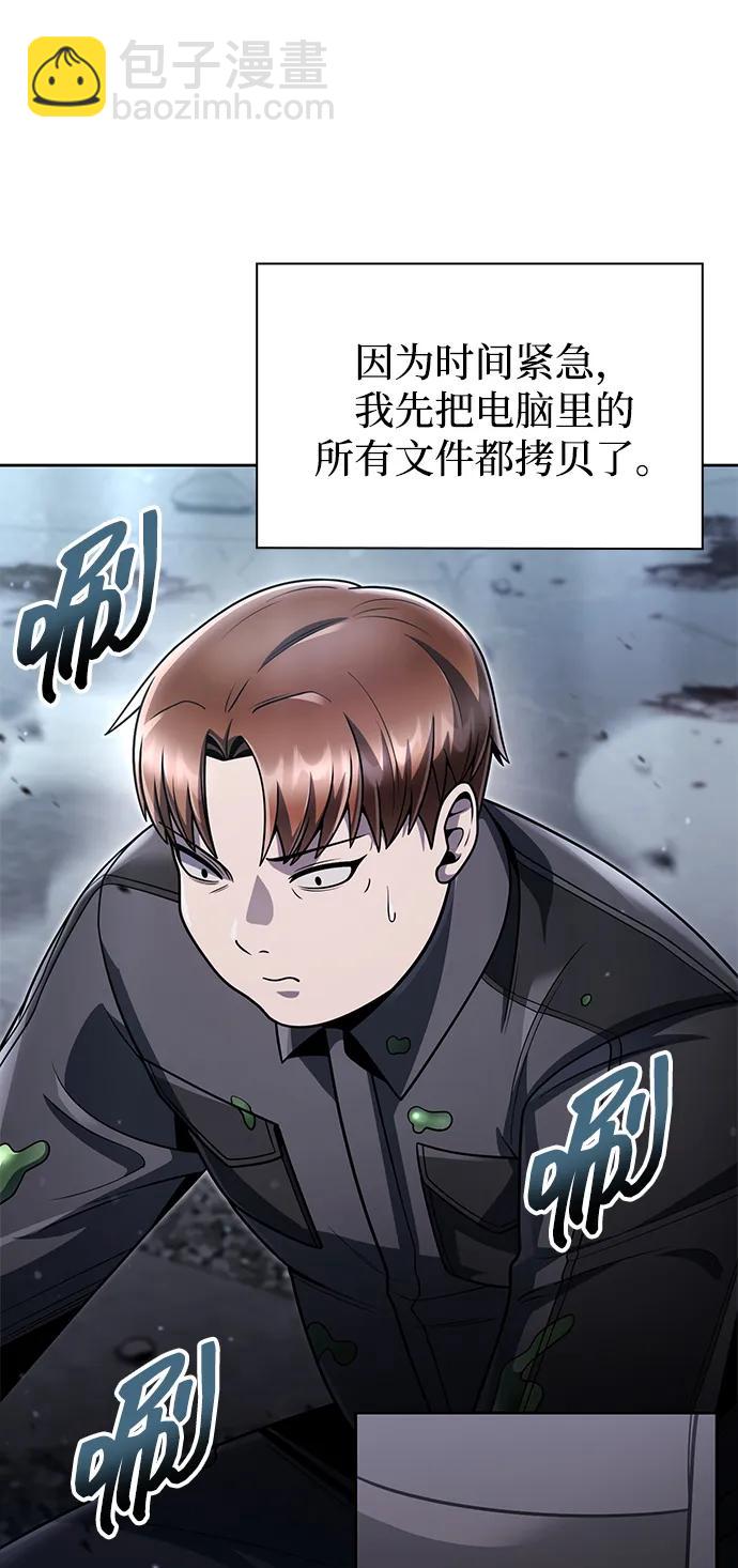 第77话13