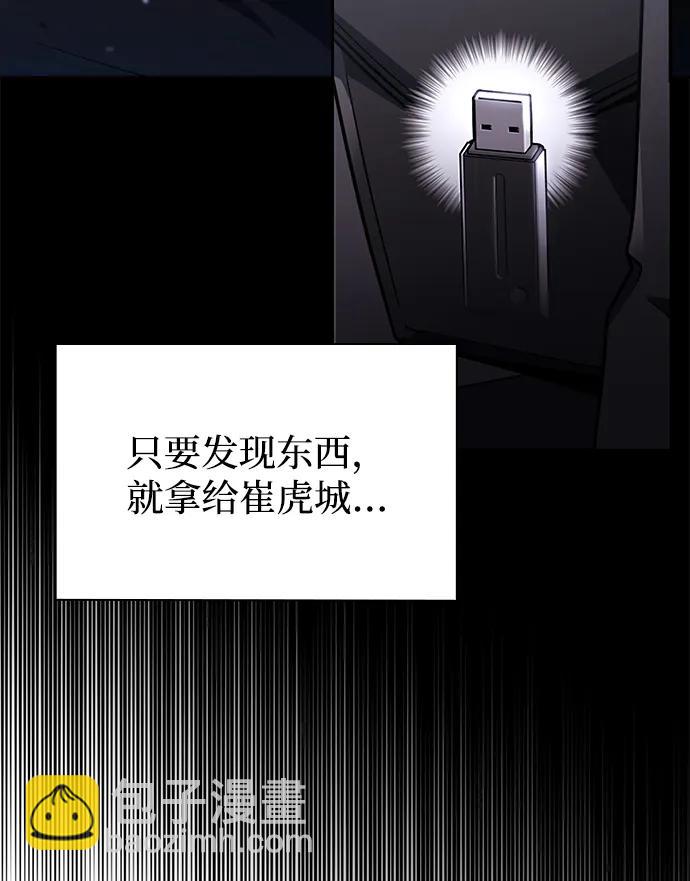 第77话14