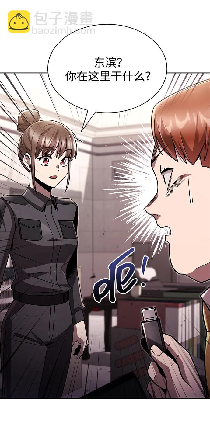 第77话3