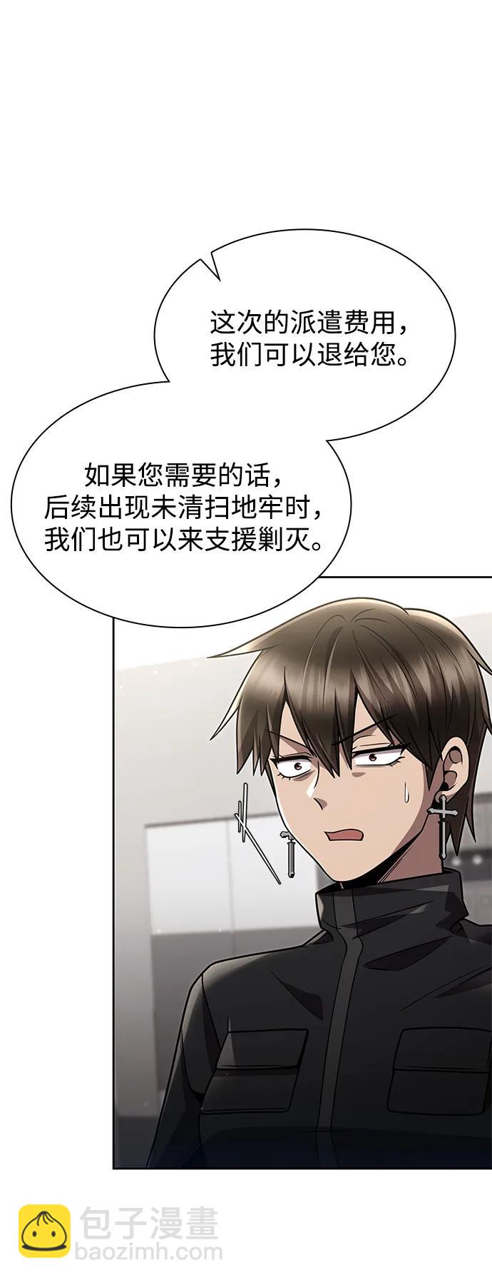 第77话43