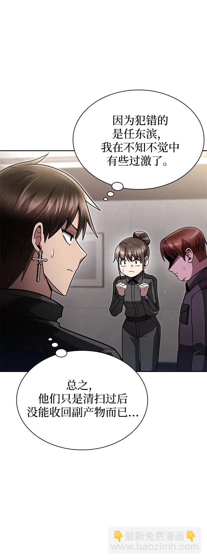 第77话45