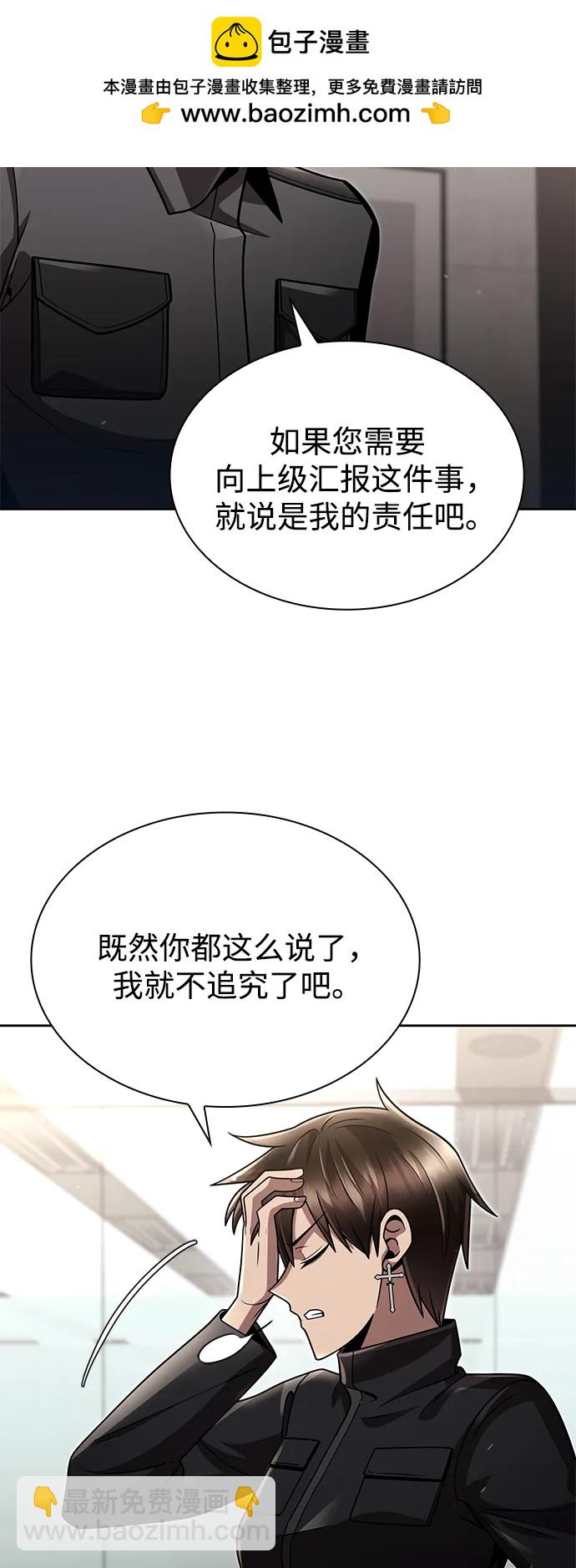 第77话51
