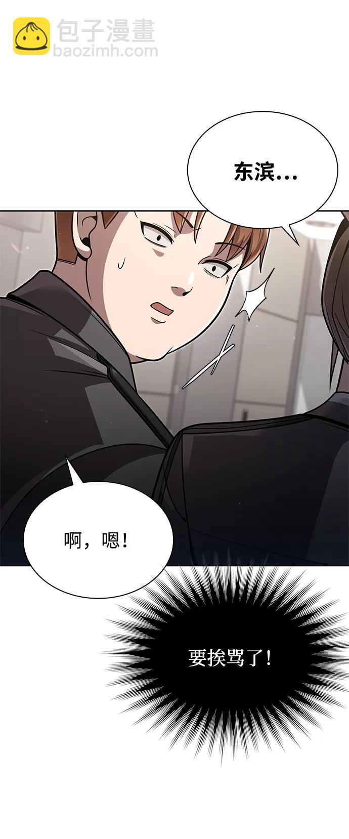 第77话55