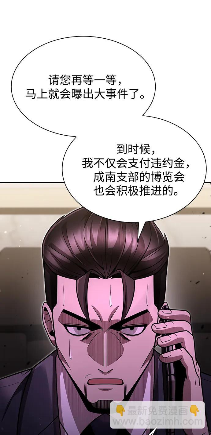 第77话61
