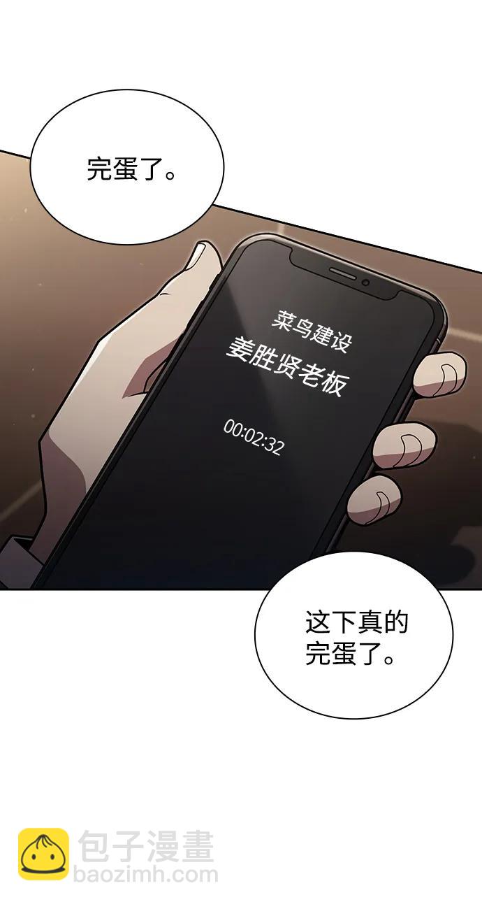 第77话64