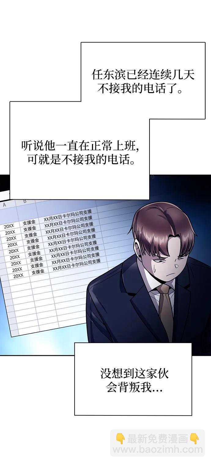 第77话67