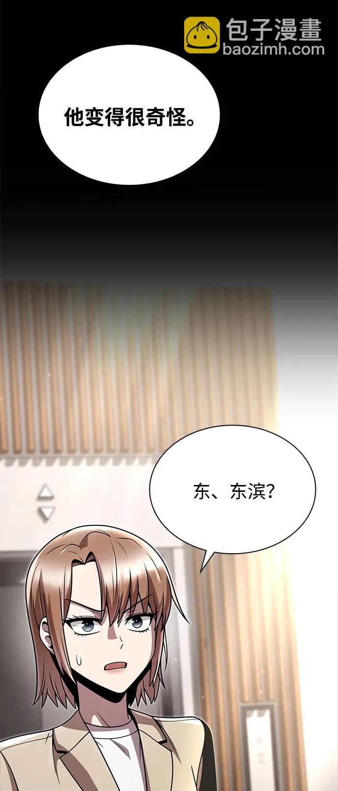 第77话79