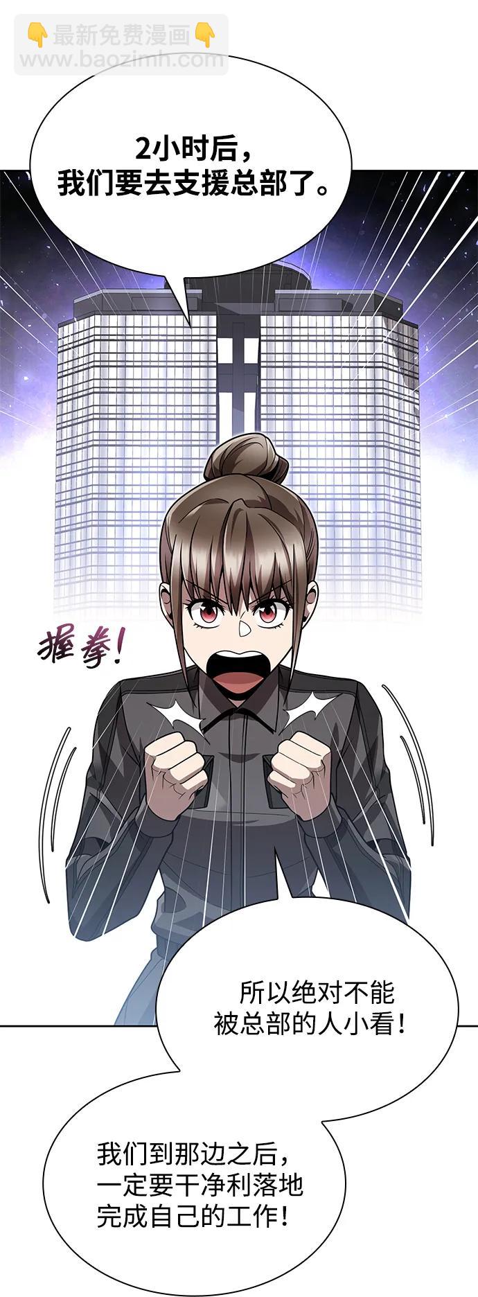 第77话8