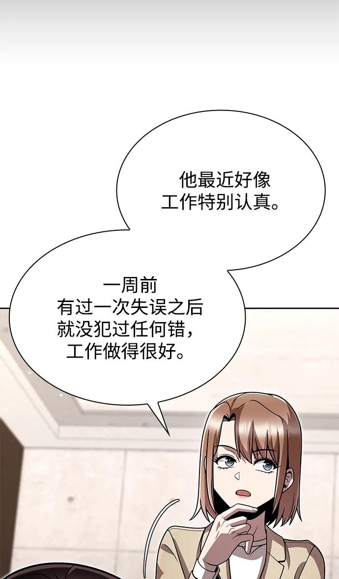 第77话83