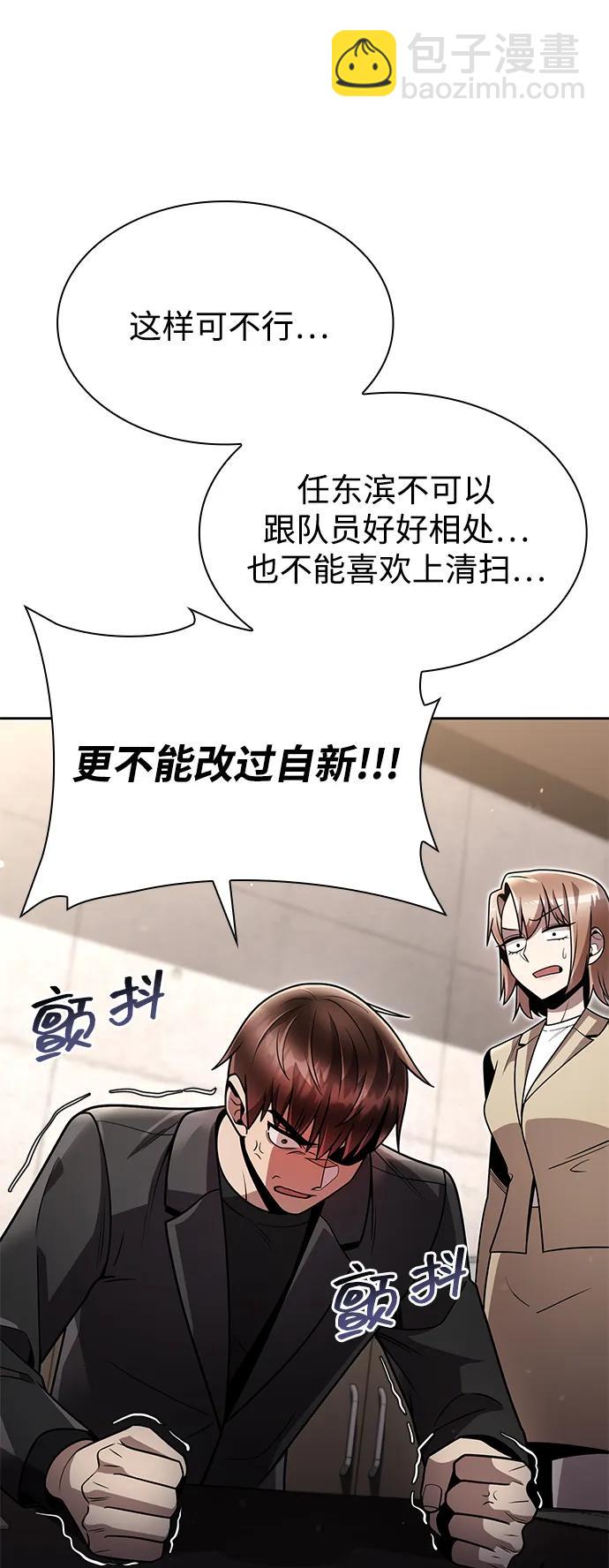 第77话86