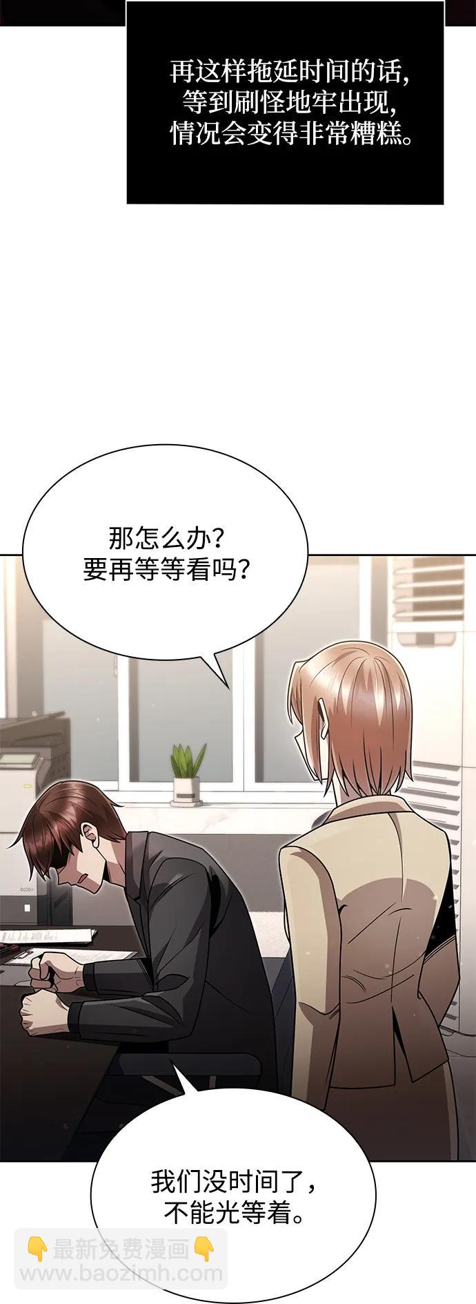 第77话88