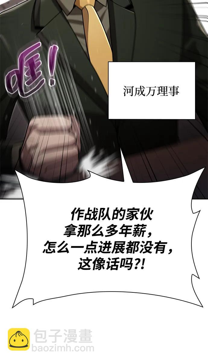 第79话37