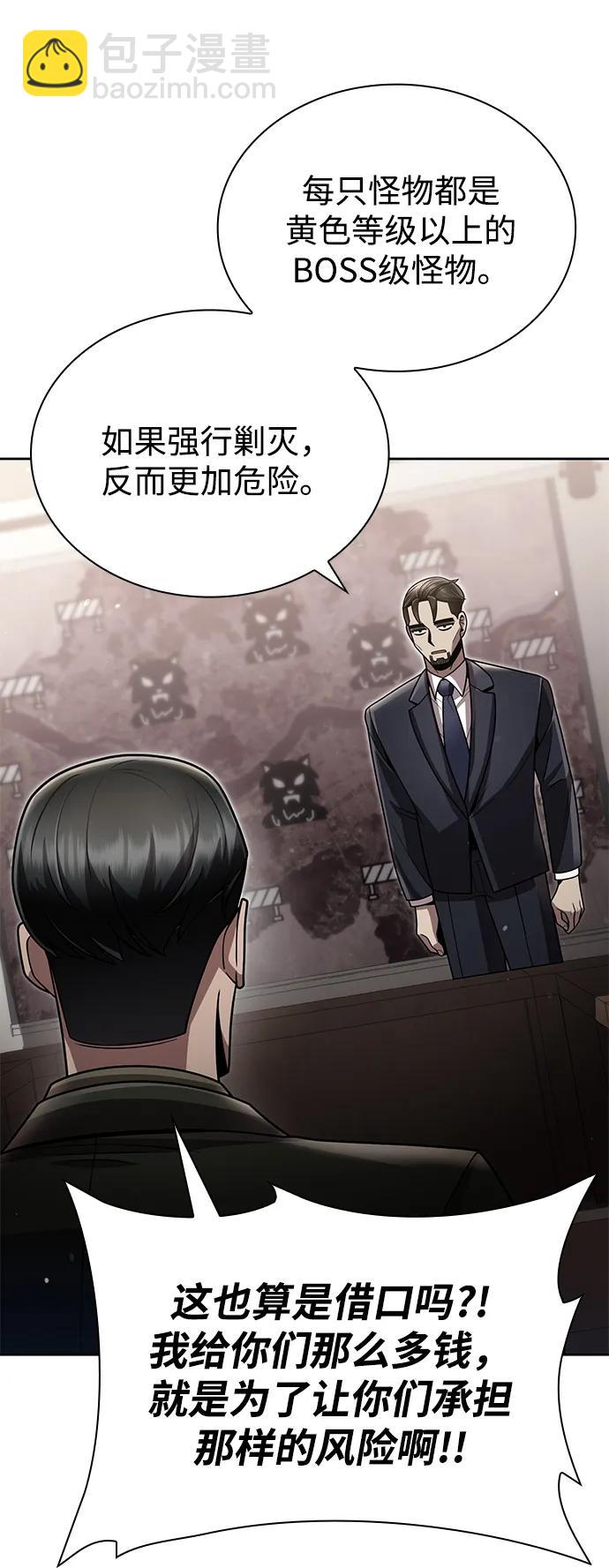 第79话38