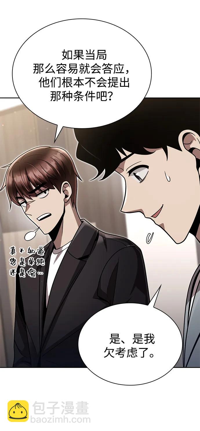 第89话62