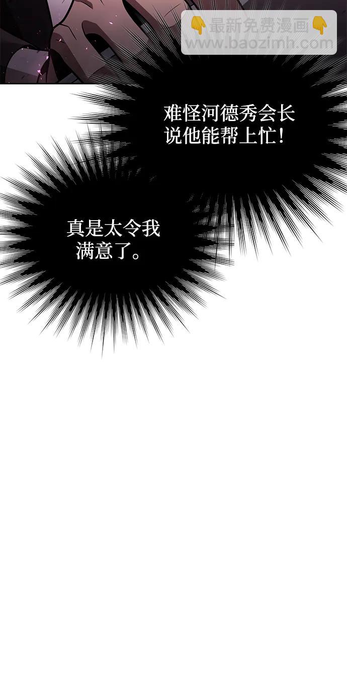 第89话69