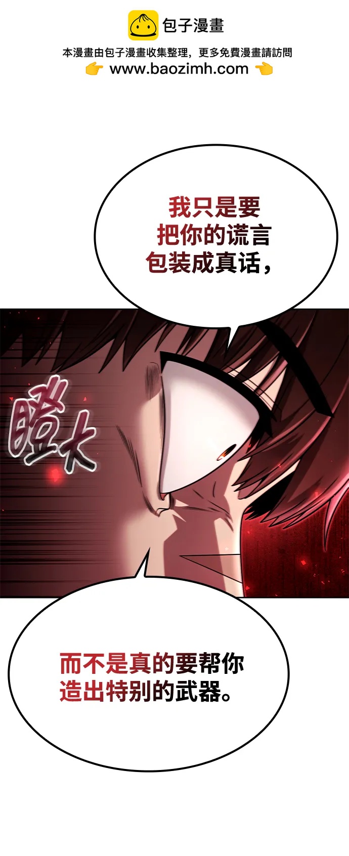 第100话43
