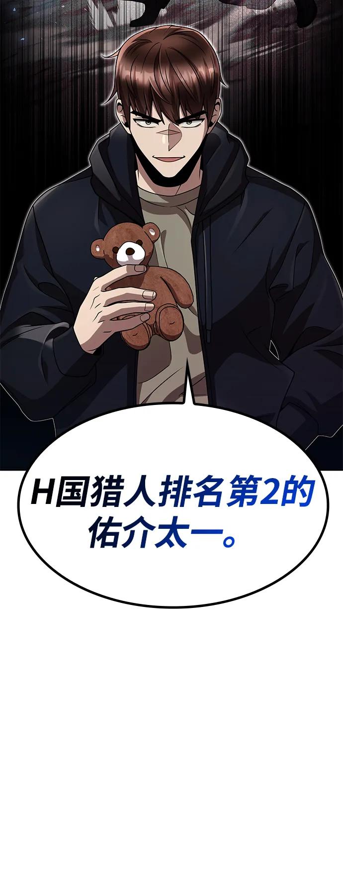 第102话4